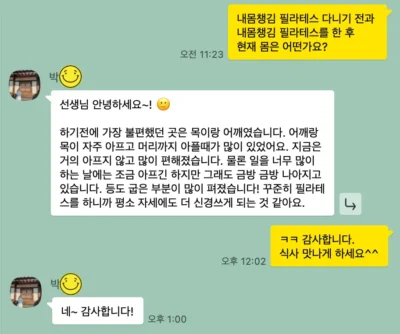 내몸챙김 필라테스 회원 후기