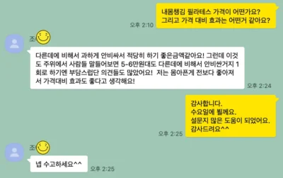 내몸챙김 필라테스 회원 후기