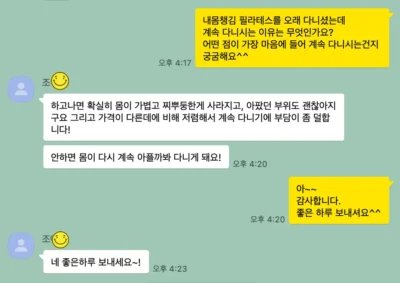 오류동 내몸챙김 필라테스 회원 후기8