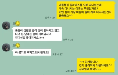 내몸챙김 필라테스 회원 후기